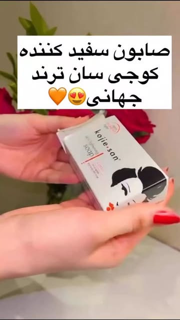 صابون گوجی سان تک