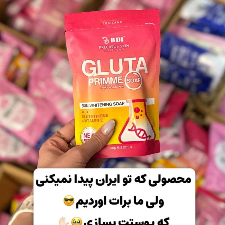 صابون گلوتاتیون