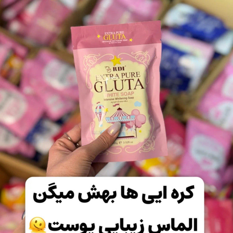 صابون گلوتاتیون