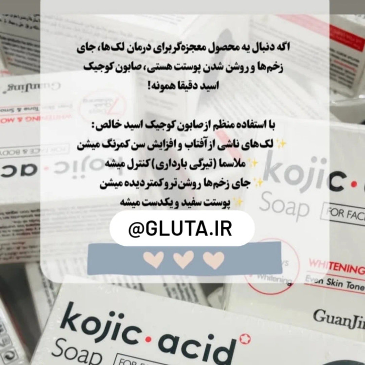 صابون گوجیسان پک سه تایی