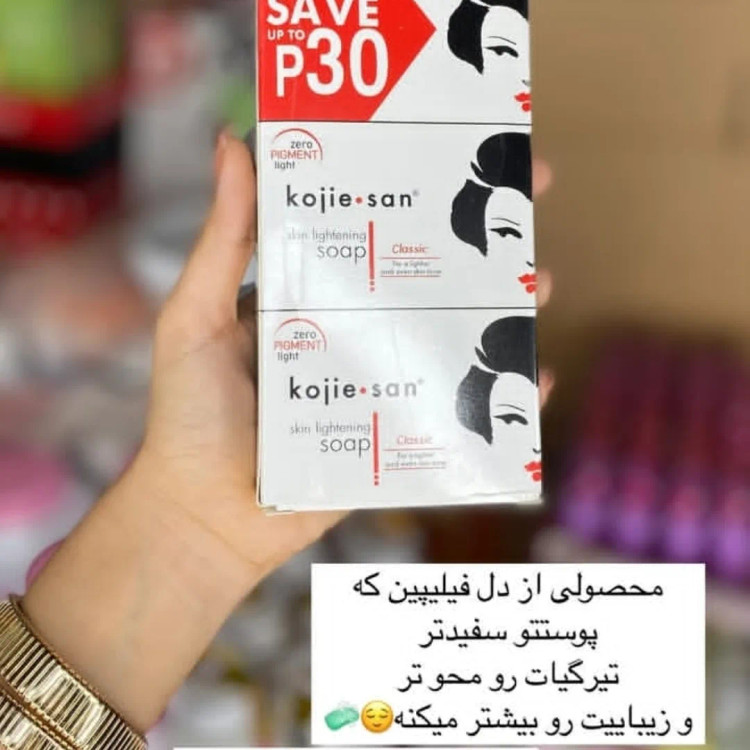 صابون گوجیسان پک سه تایی