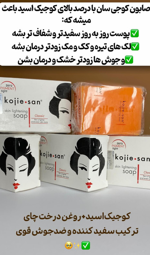 صابون گوجی سان تک
