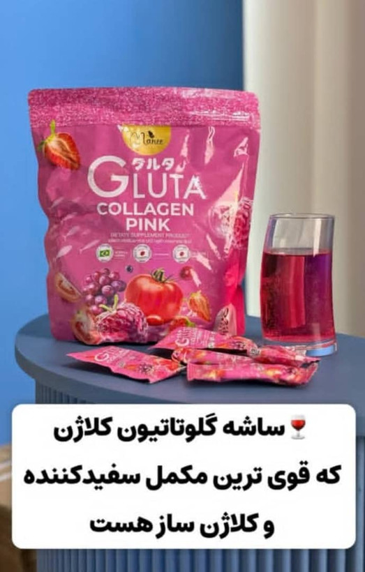 آبمیوه سفید کننده گلوتا شاپ