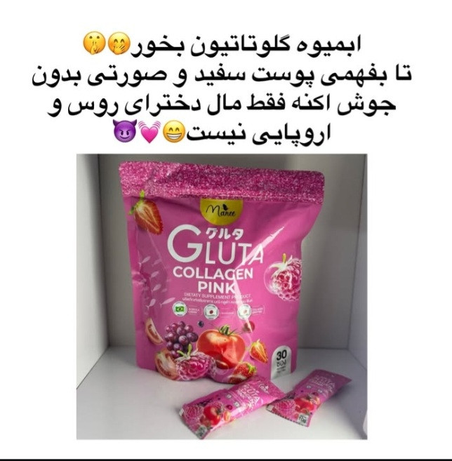 آبمیوه سفید کننده گلوتا شاپ