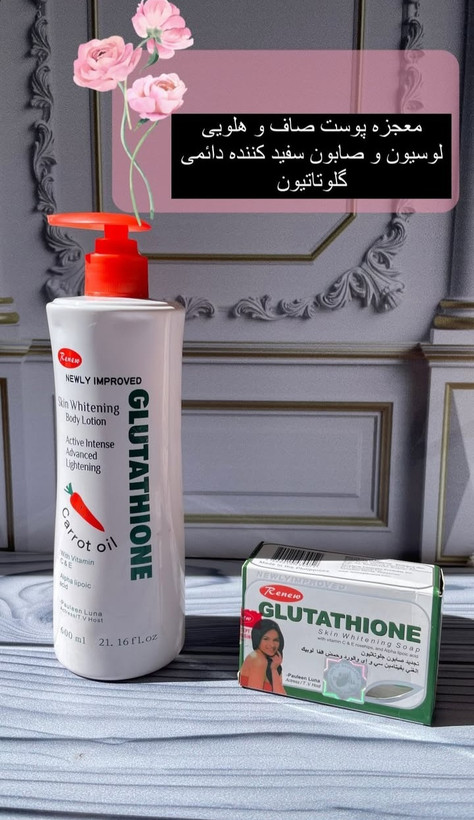 لوسیون هویچ