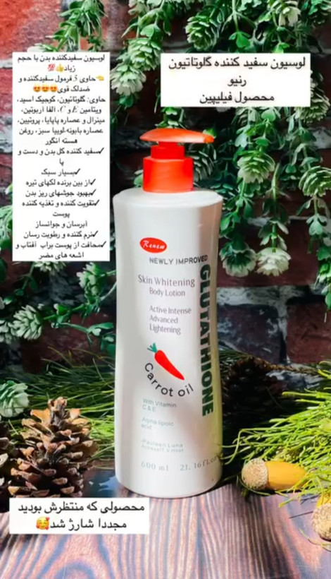 لوسیون هویچ