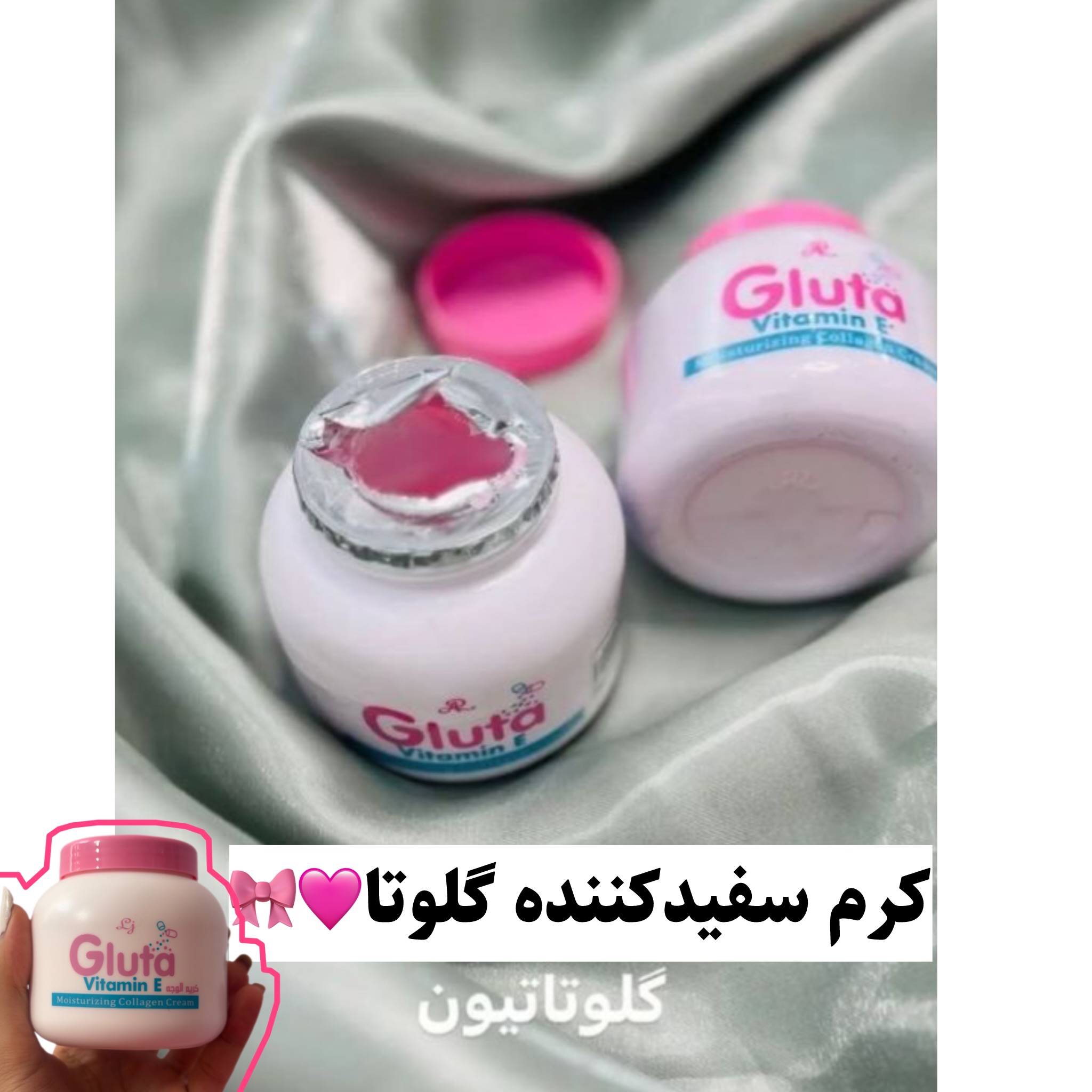 ابرسان گلوتاتیون